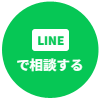 フォームからお問合わせ